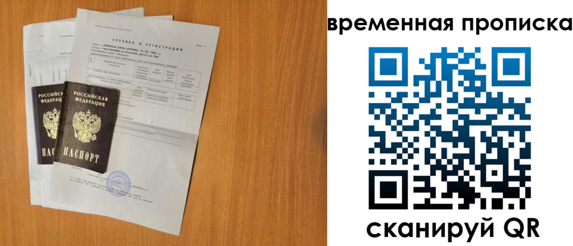 прописка для военкомата в Баксане
