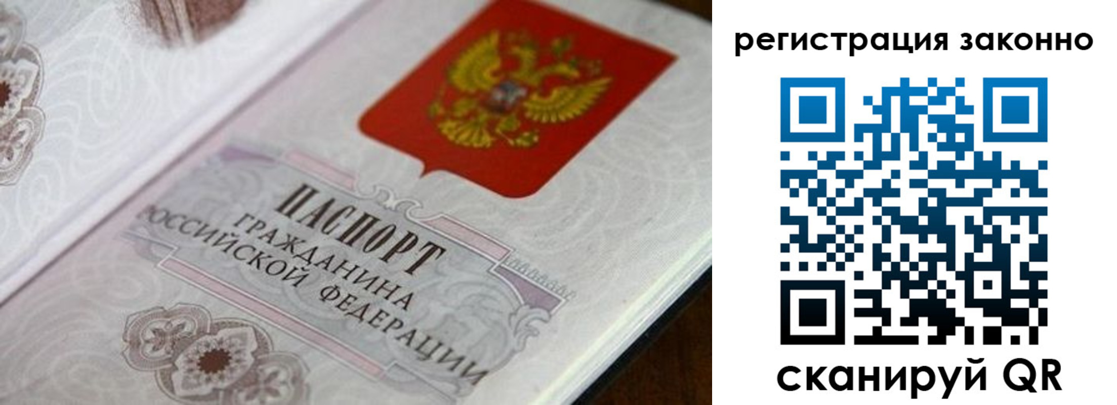 временная регистрация собственник в Баксане