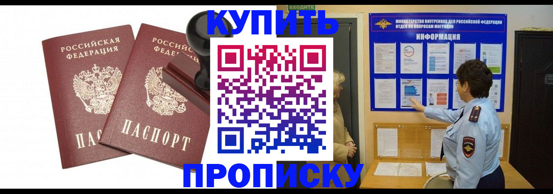 где прописаться в Баксане