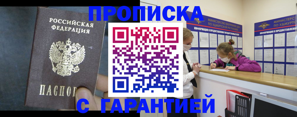 временная регистрация поиск в Баксане