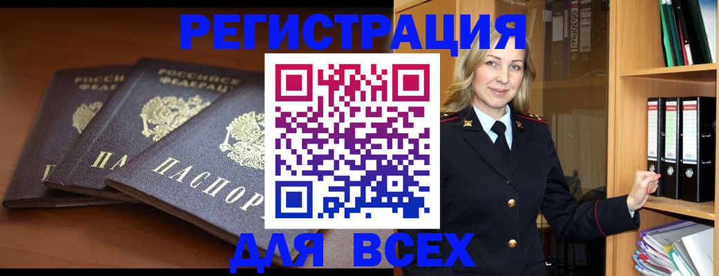временная регистрация гарантия в Баксане