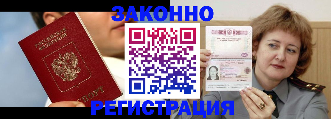 временная регистрация собственник в Баксане