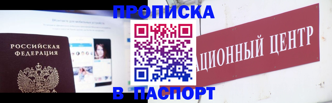 где прописаться в Баксане