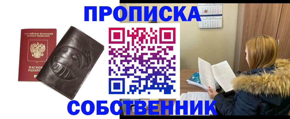 где прописаться в Баксане