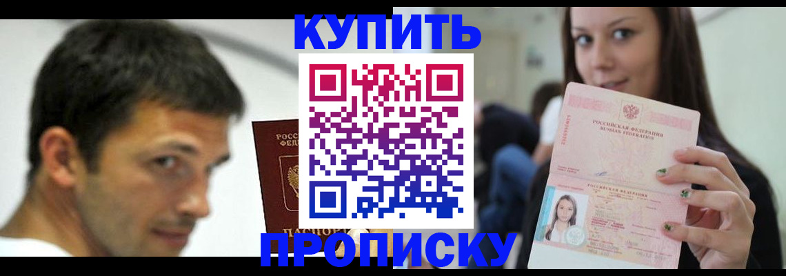 временная регистрация надежно в Баксане