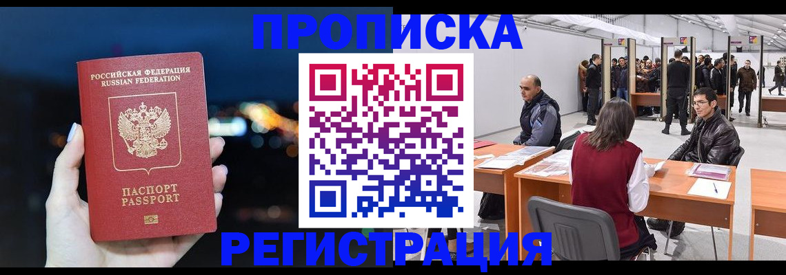 пропишу в квартире в Баксане